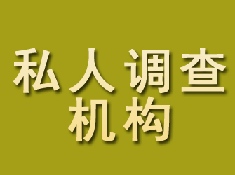 神农架私人调查机构